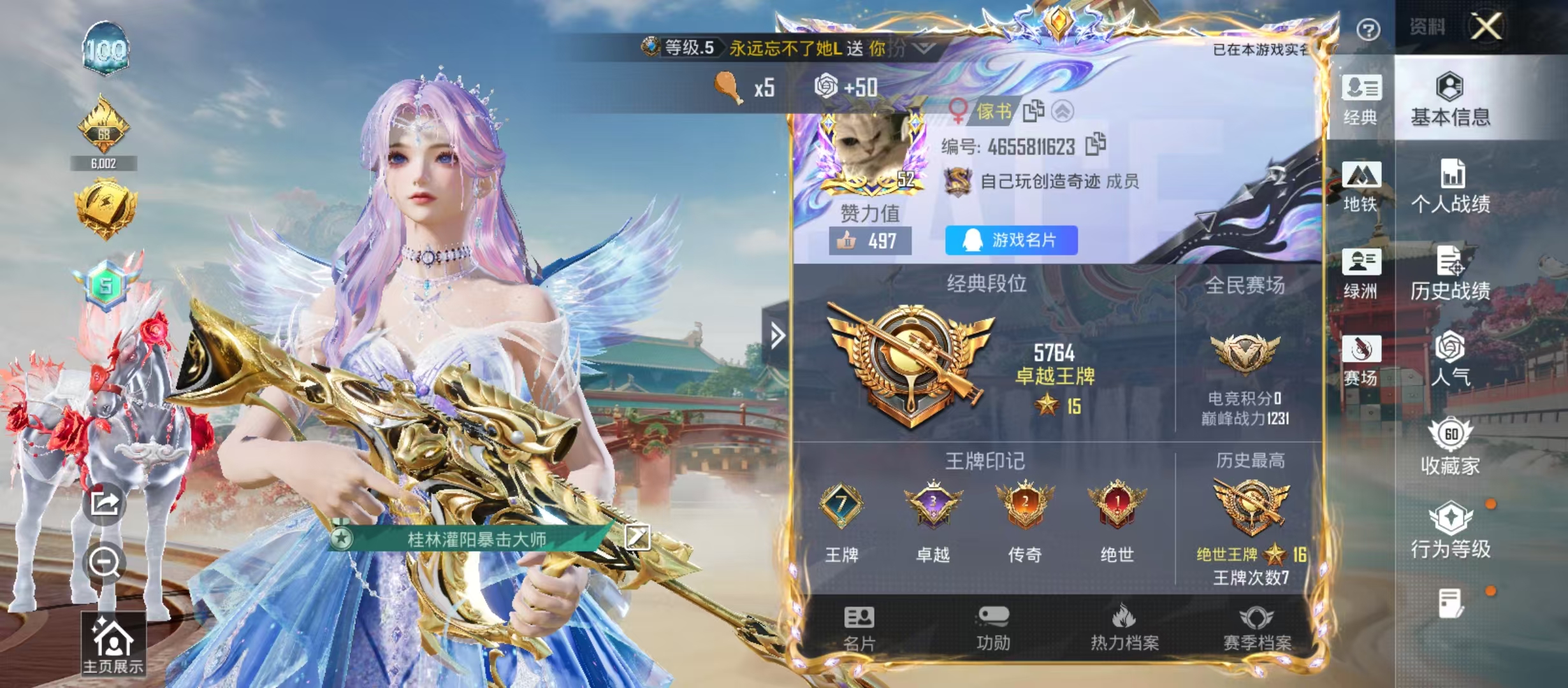 HPCMW4128825和平精英账号详情图4