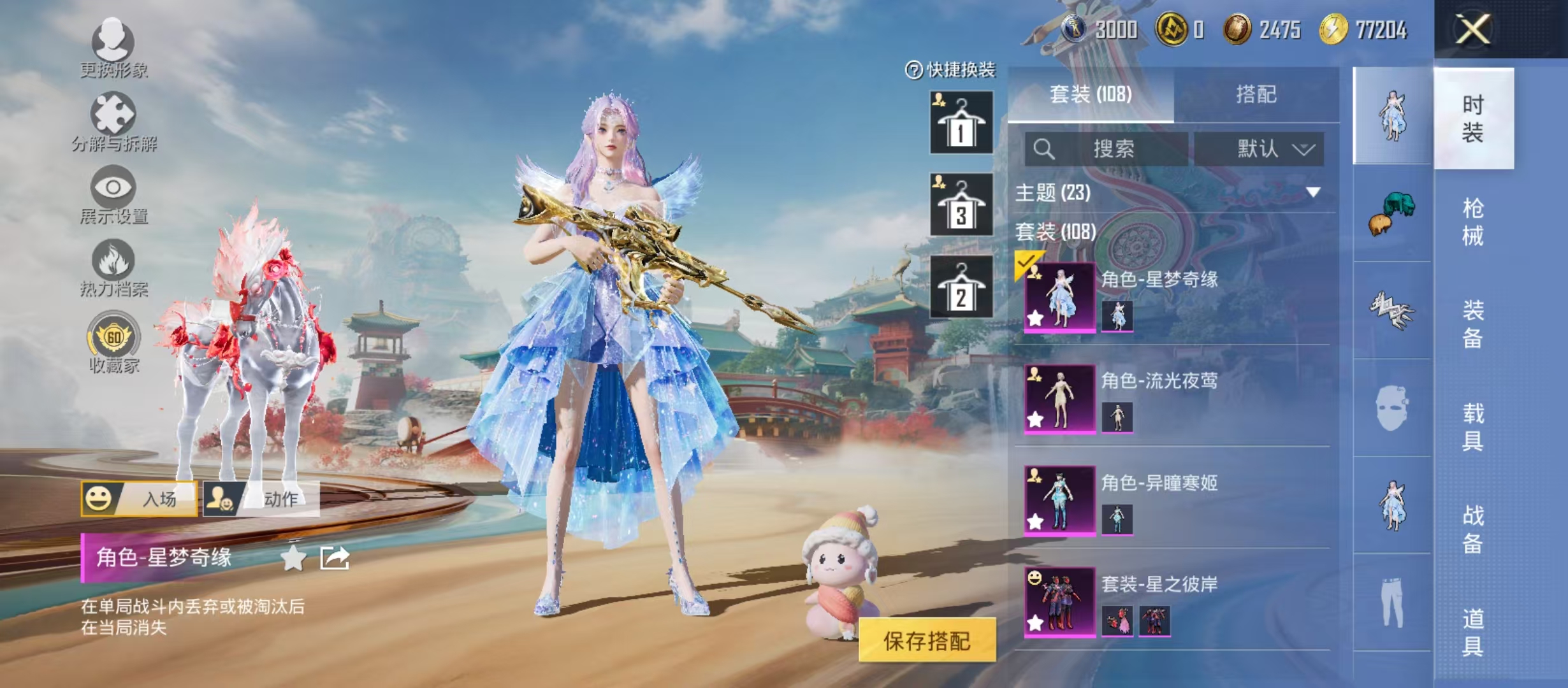 HPCMW4128825和平精英账号详情图12