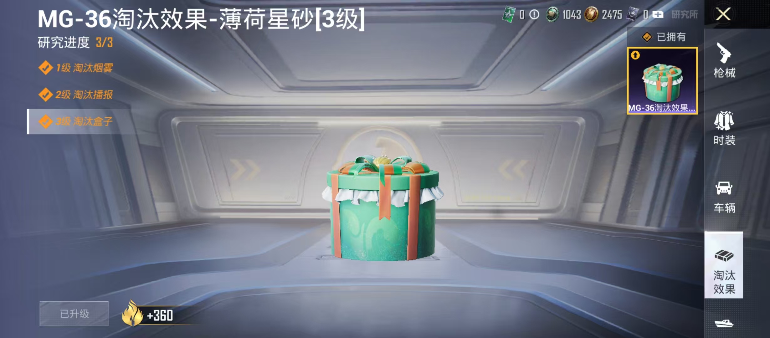 HPCMW4128825和平精英账号详情图9