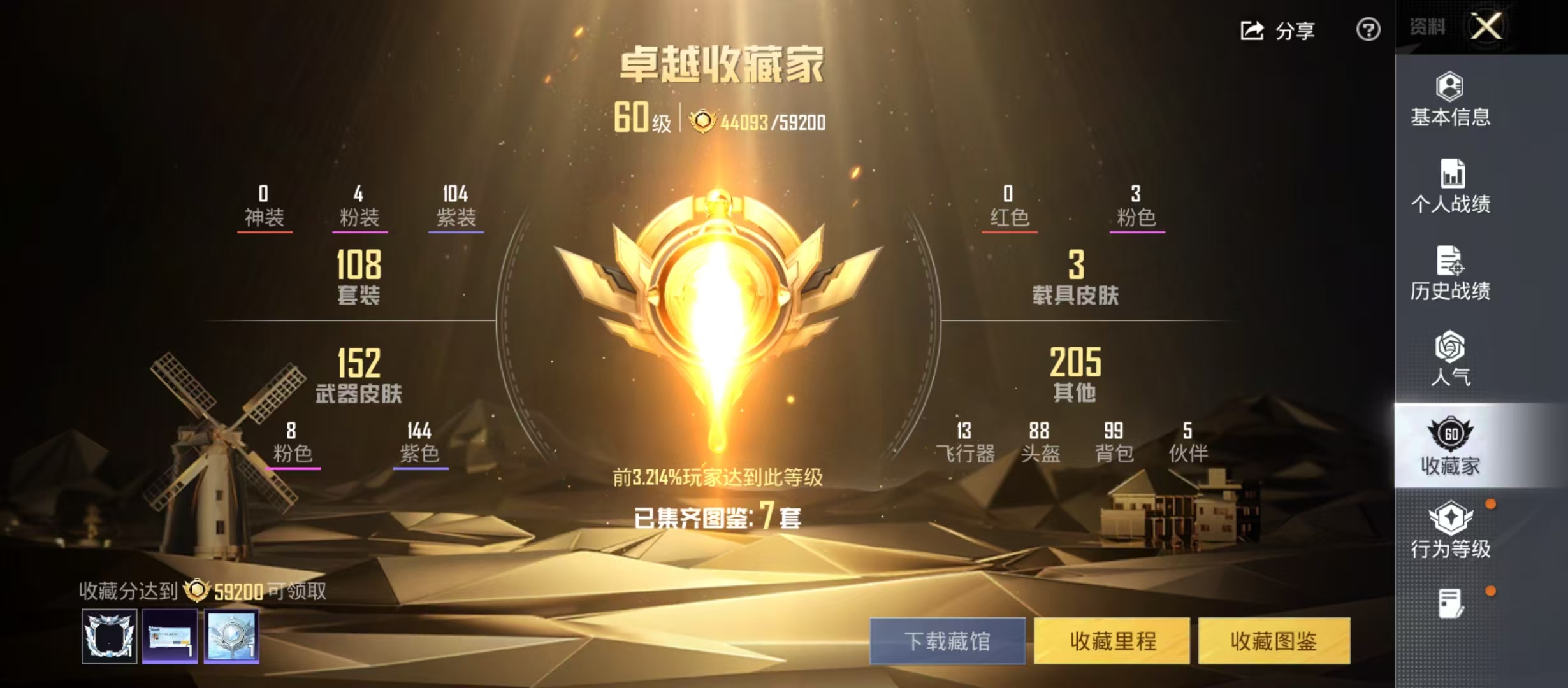 HPCMW4128825和平精英账号详情图7