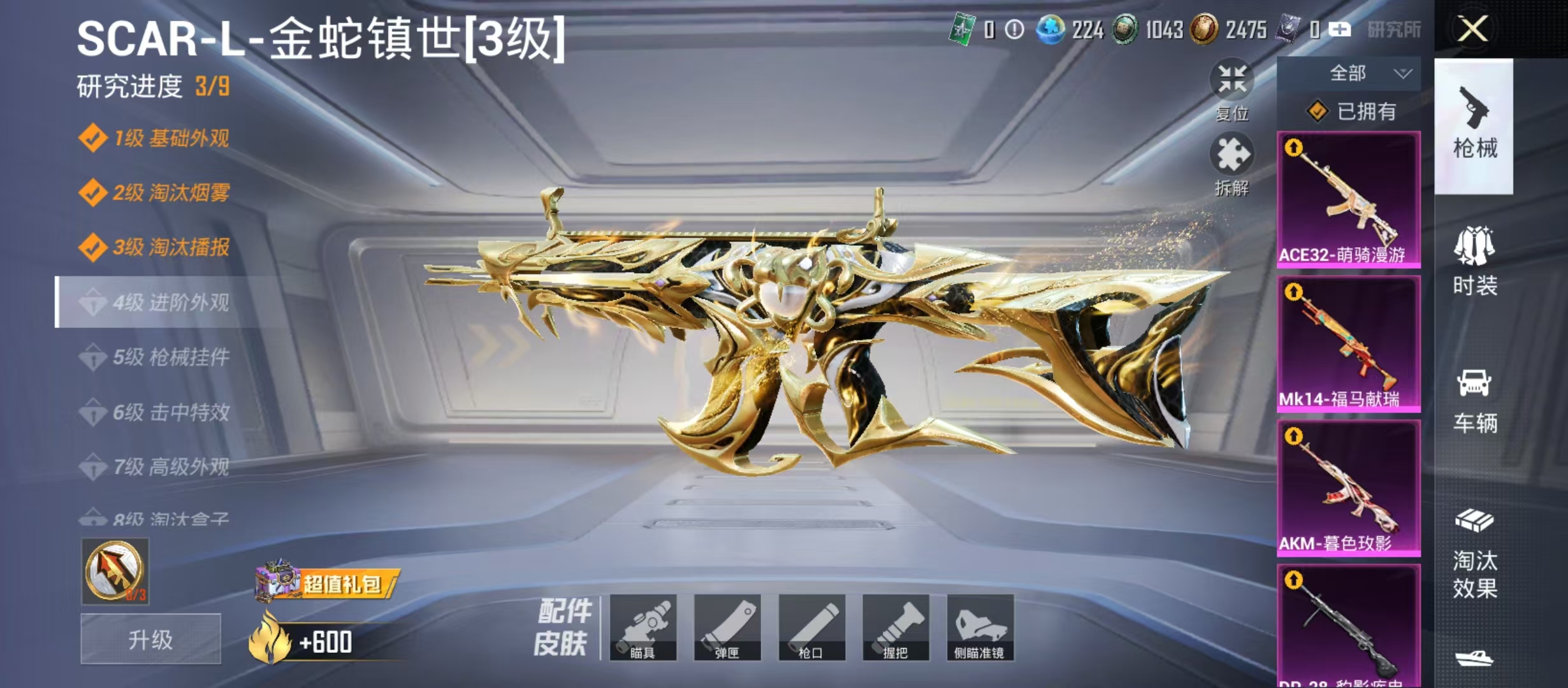 HPCMW4128825和平精英账号详情图11