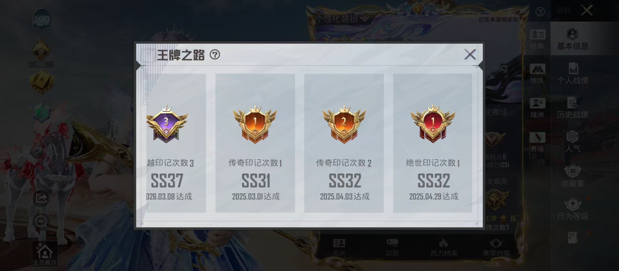 HPCMW4128825和平精英账号详情图6