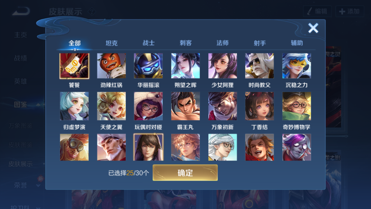 WZQM4224155王者荣耀账号详情图12