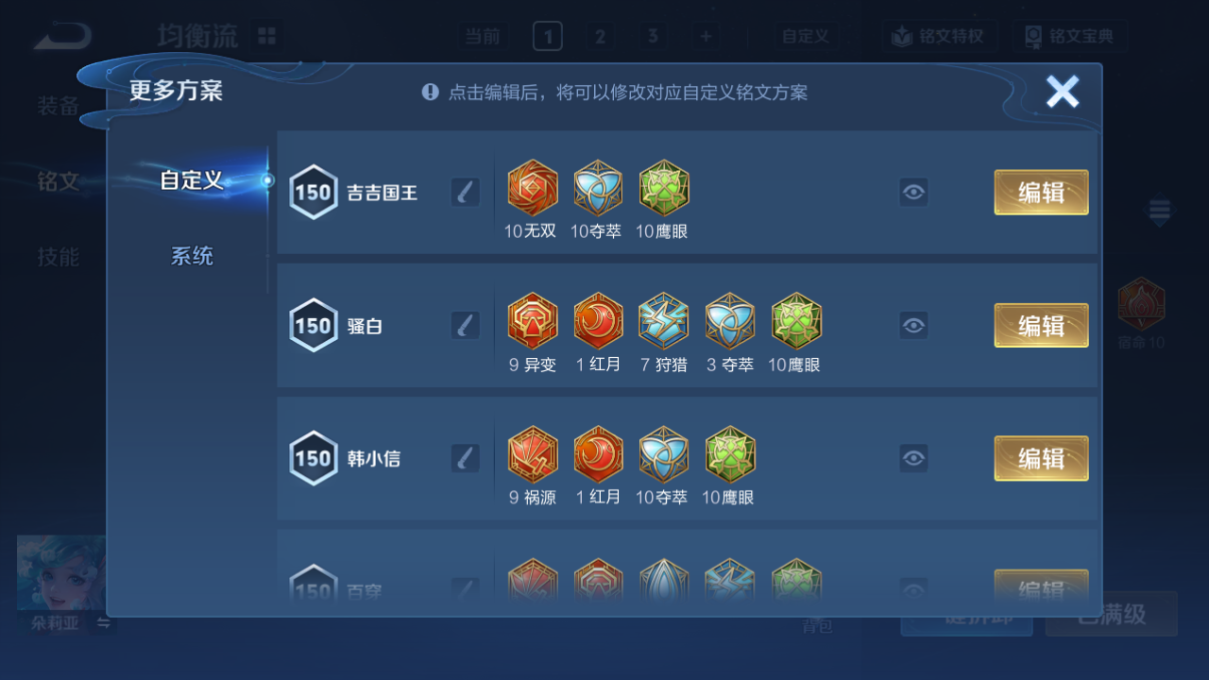 WZQM4224155王者荣耀账号详情图14