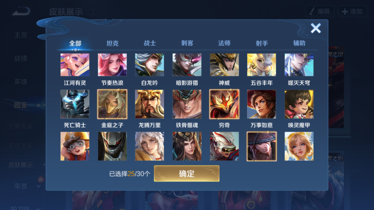 WZQM4224155王者荣耀账号详情图11