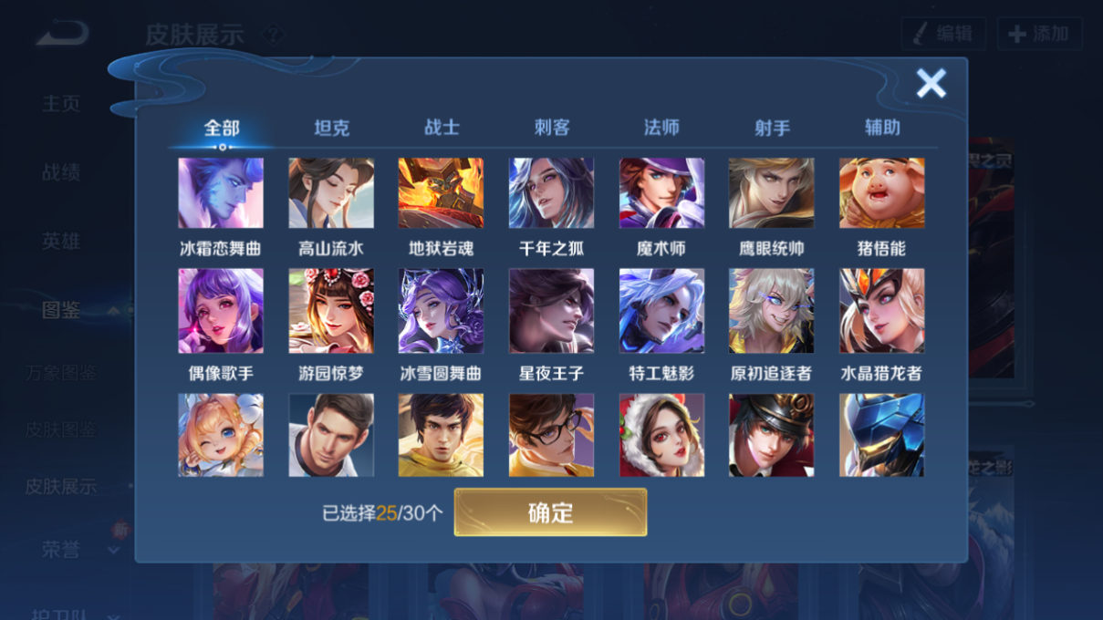 WZQM4224155王者荣耀账号详情图10