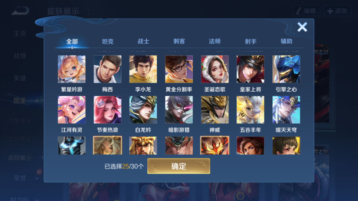 WZQM4224155王者荣耀账号详情图13