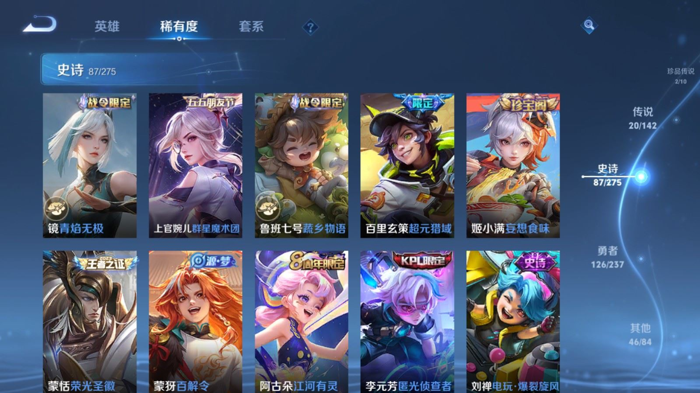 WZQM4224154王者荣耀账号详情图14