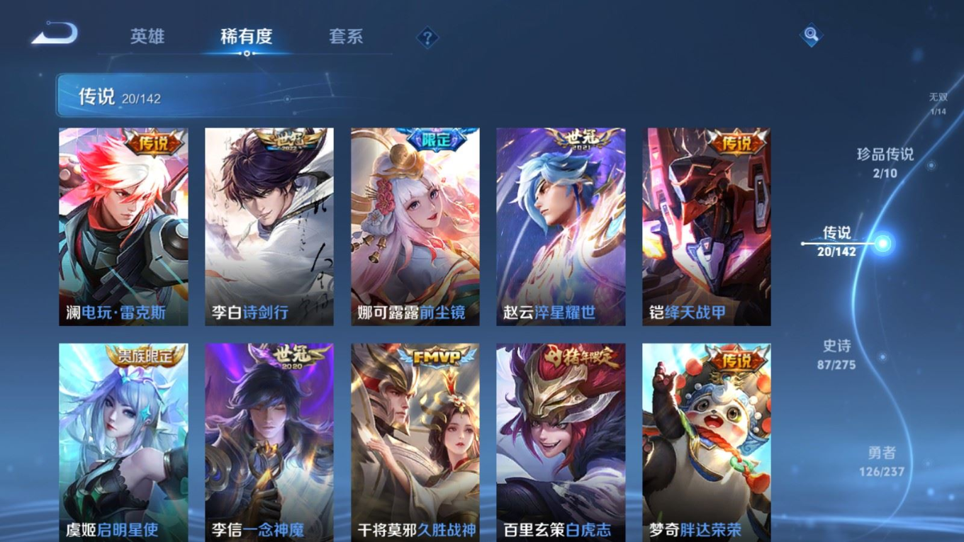 WZQM4224154王者荣耀账号详情图11