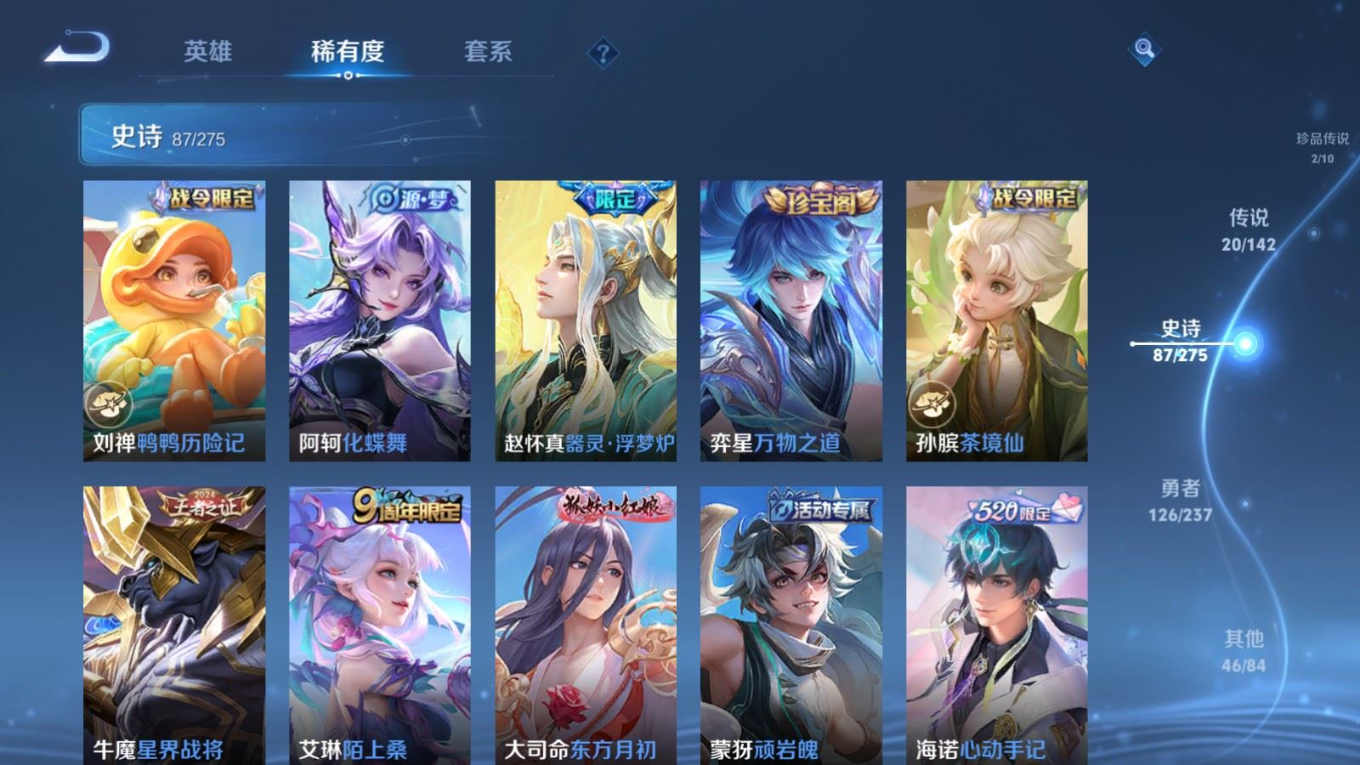 WZQM4224154王者荣耀账号详情图13