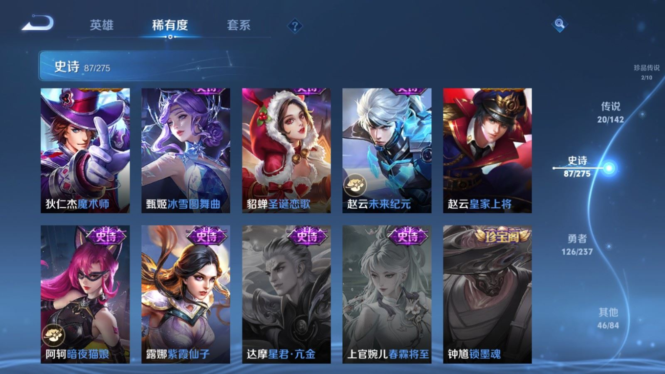 WZQM4224154王者荣耀账号详情图20