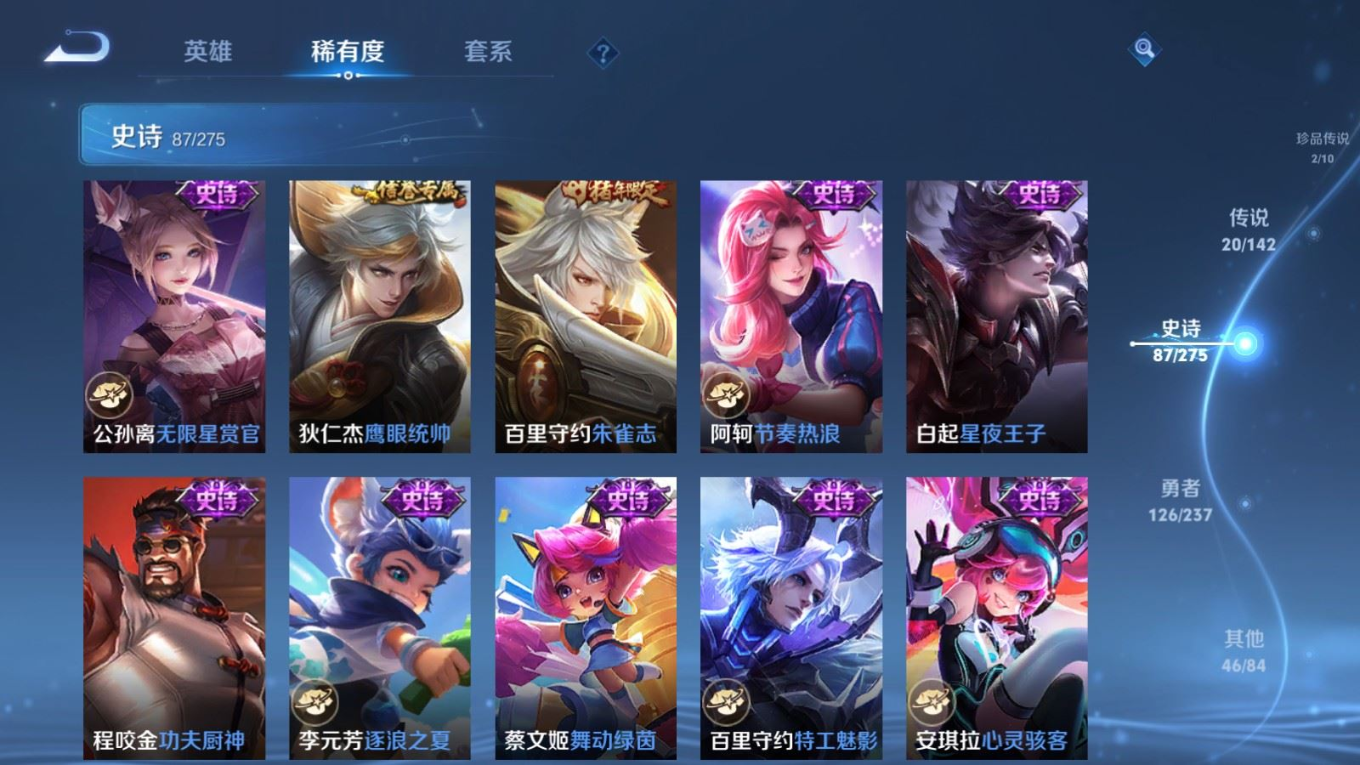 WZQM4224154王者荣耀账号详情图17