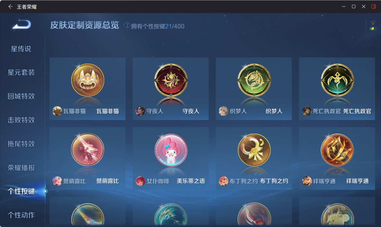 WZQM4224173王者荣耀账号详情图16