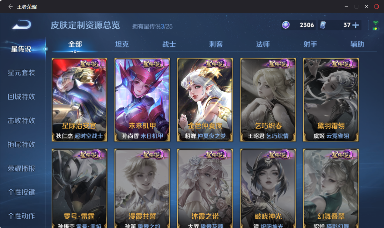 WZQM4224173王者荣耀账号详情图15