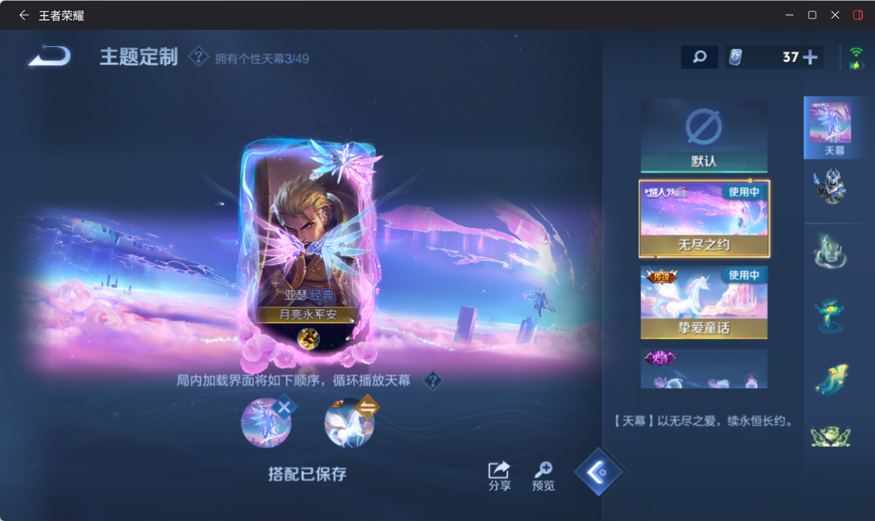 WZQM4224173王者荣耀账号详情图14