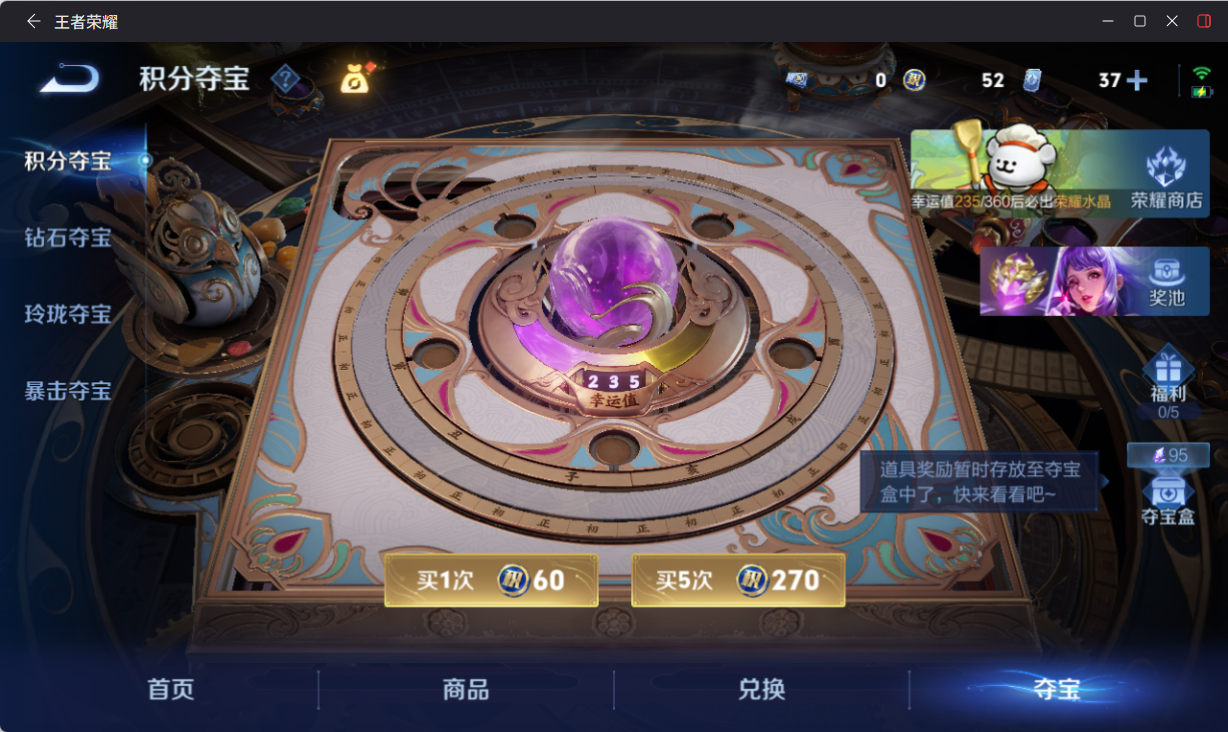 WZQM4224173王者荣耀账号详情图10