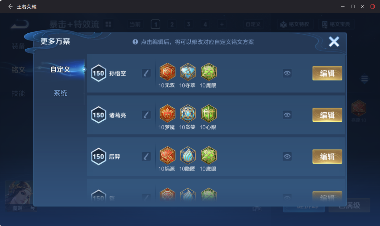 WZQM4224173王者荣耀账号详情图13