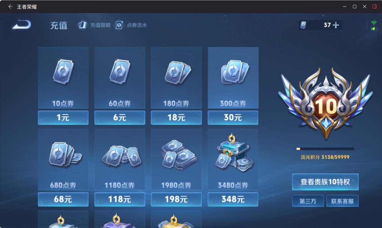 WZQM4224173王者荣耀账号详情图9