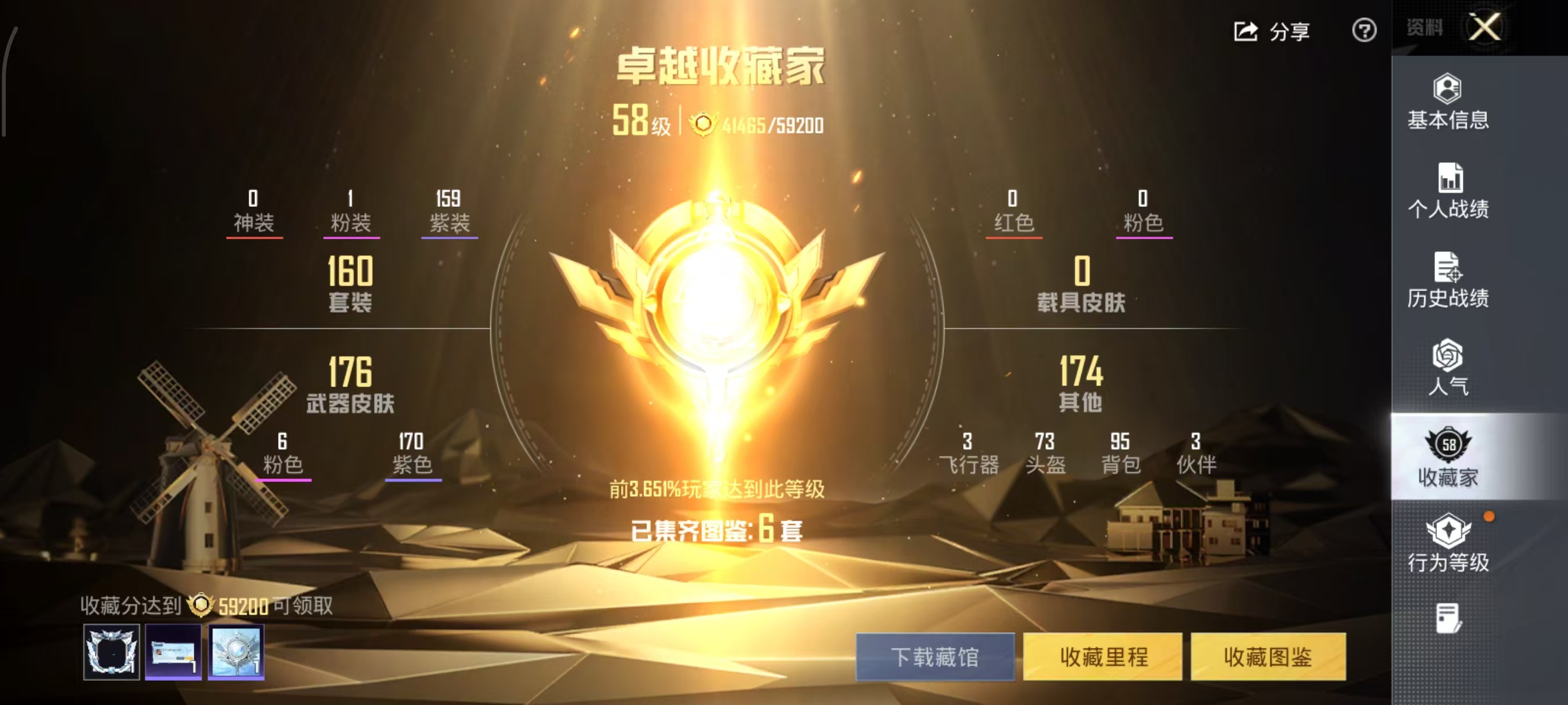 HPCMW4128832和平精英账号详情图11