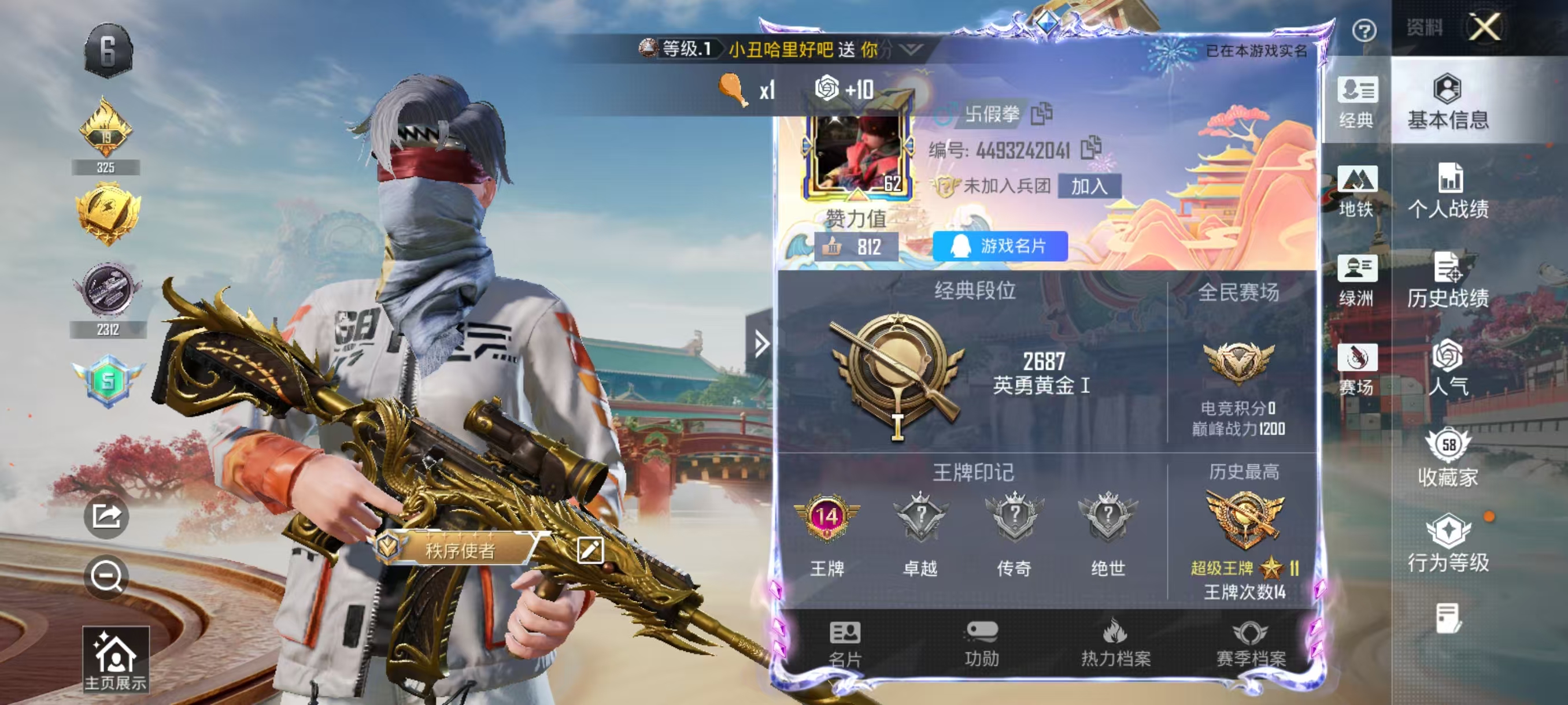 HPCMW4128832和平精英账号详情图6