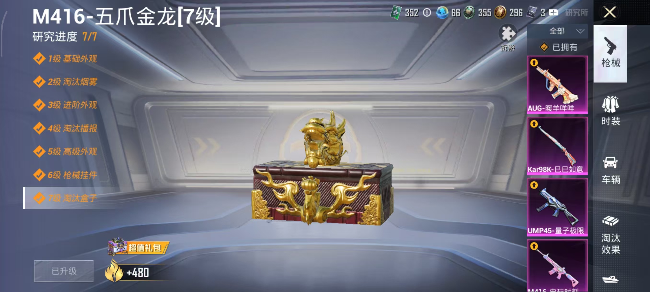 HPCMW4128832和平精英账号详情图12