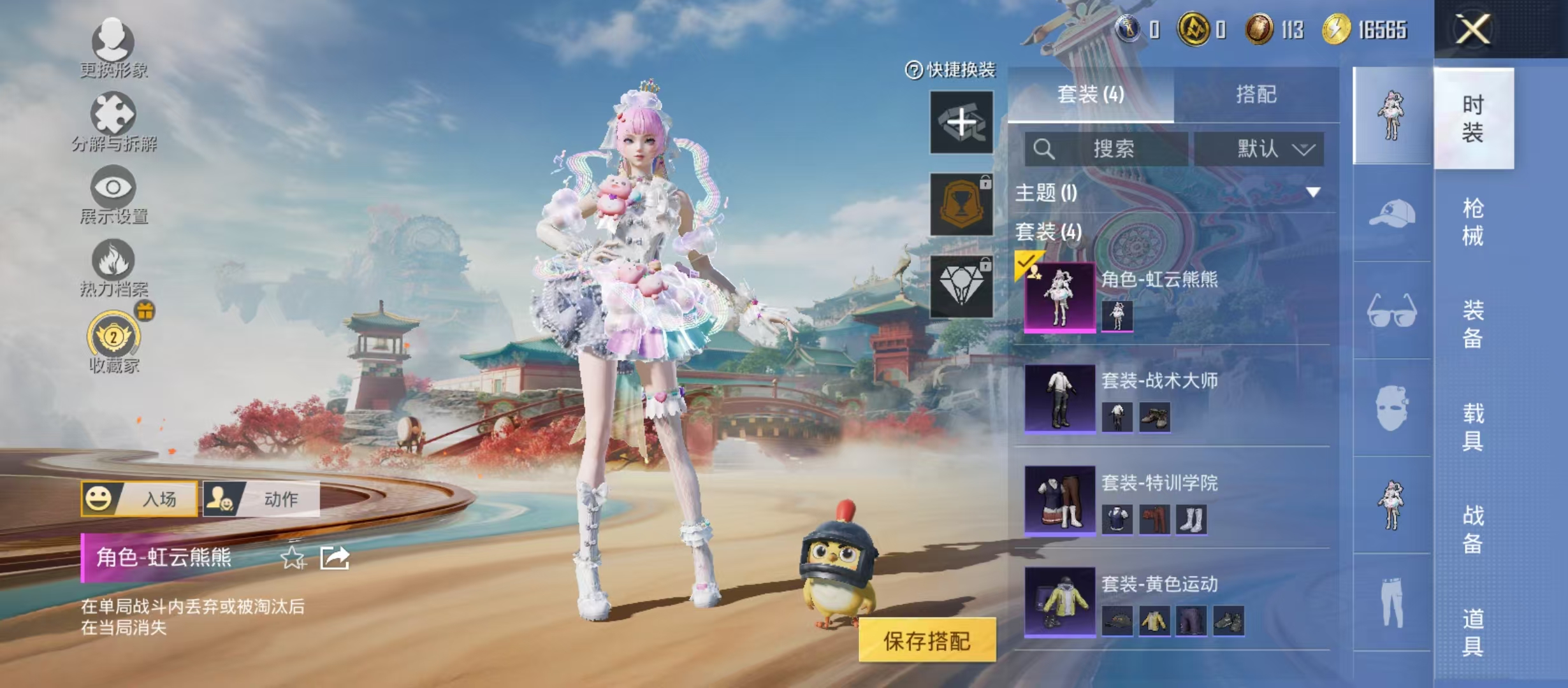 HPCMW4128838和平精英账号详情图6