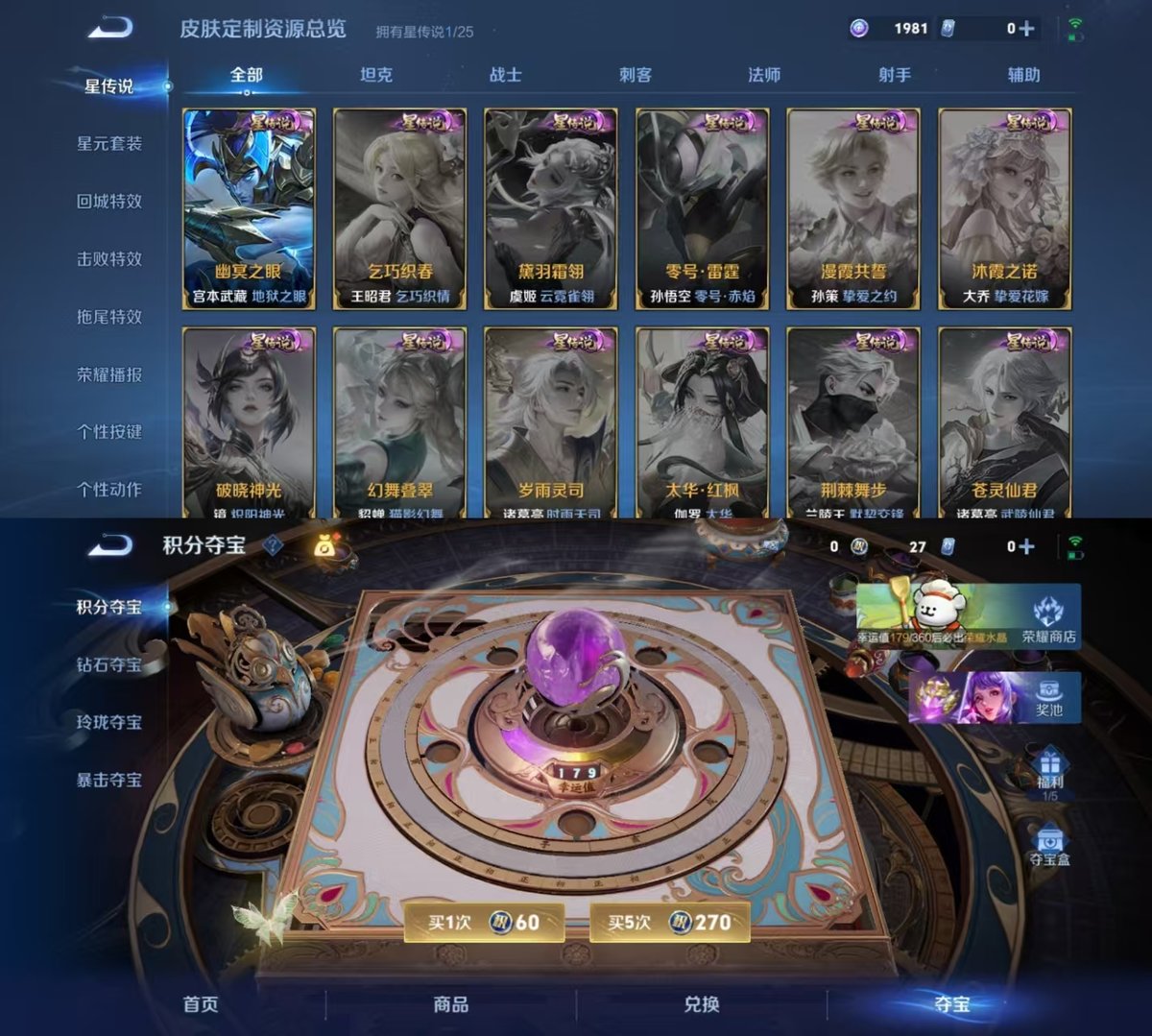 WZQM4224221王者荣耀账号详情图5