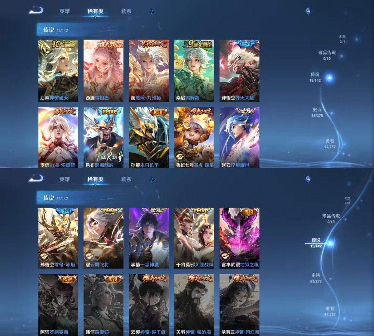 WZQM4224221王者荣耀账号详情图4