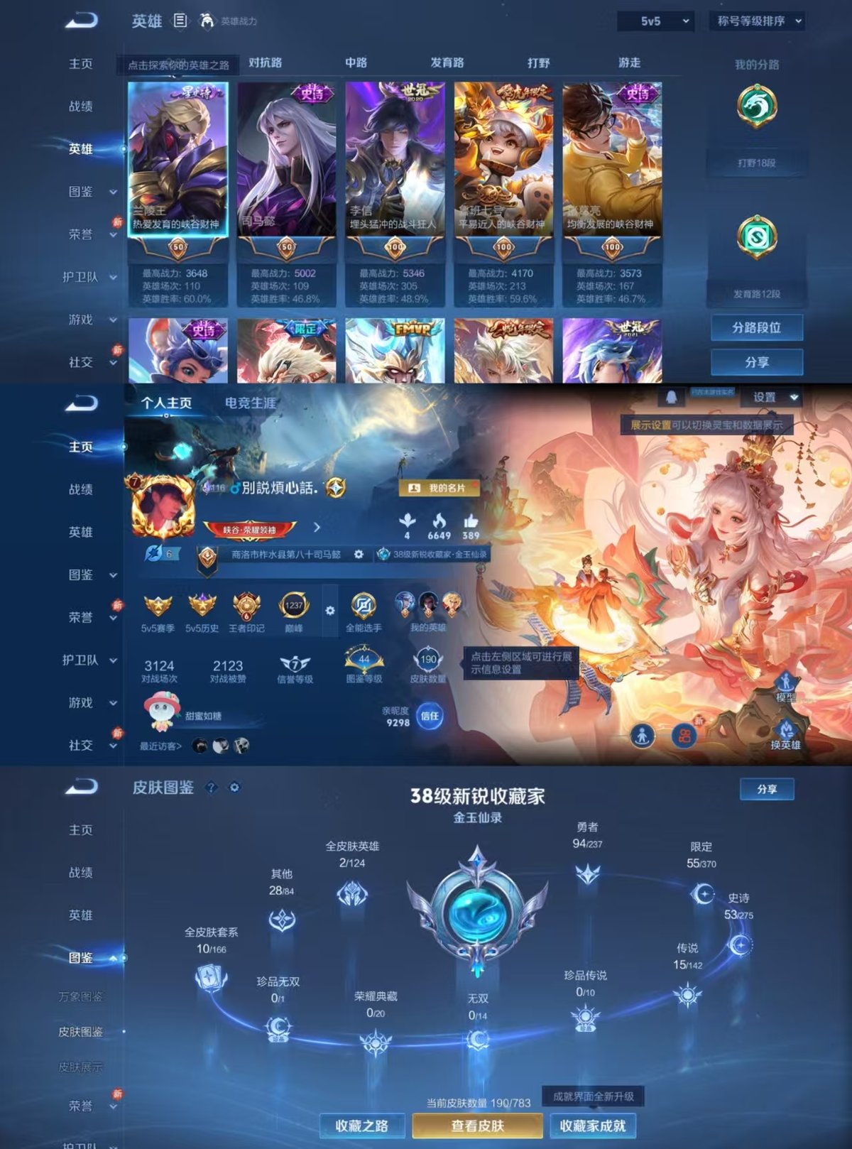 WZQM4224221王者荣耀账号详情图8