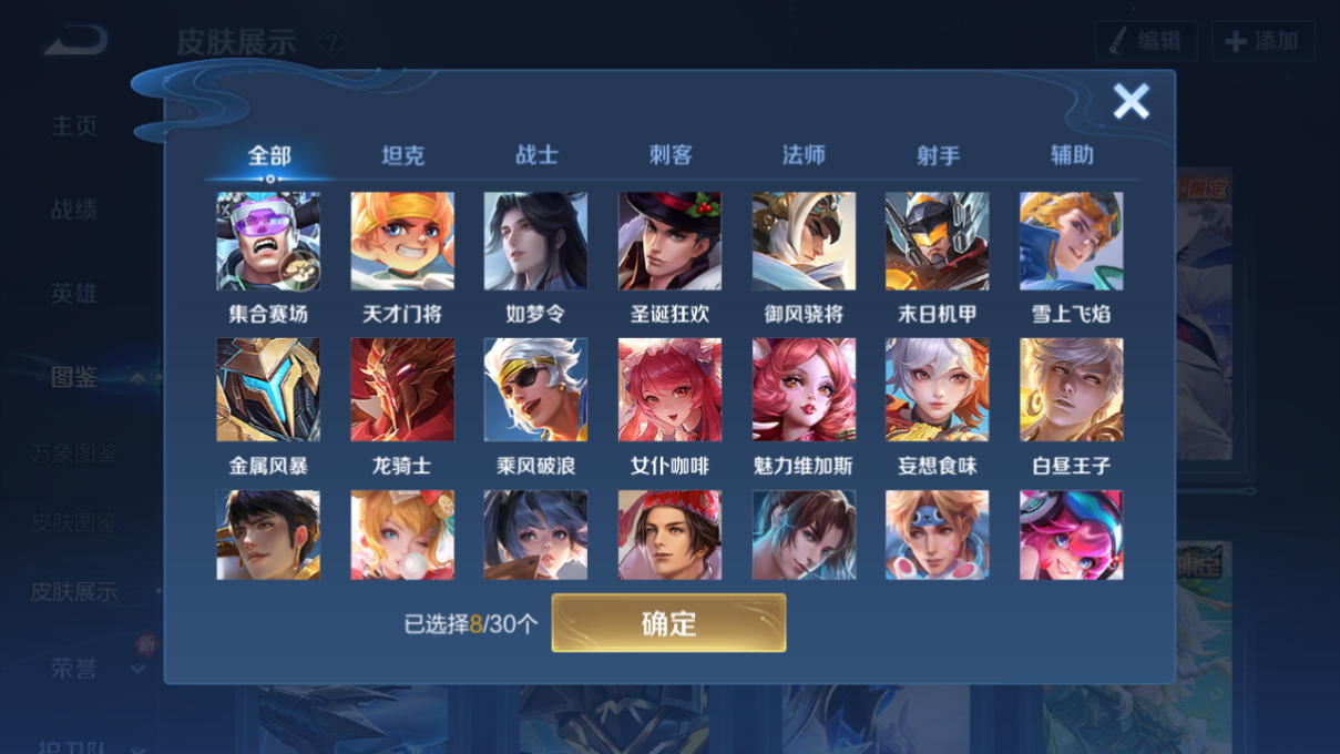 WZQM4224268王者荣耀账号详情图10