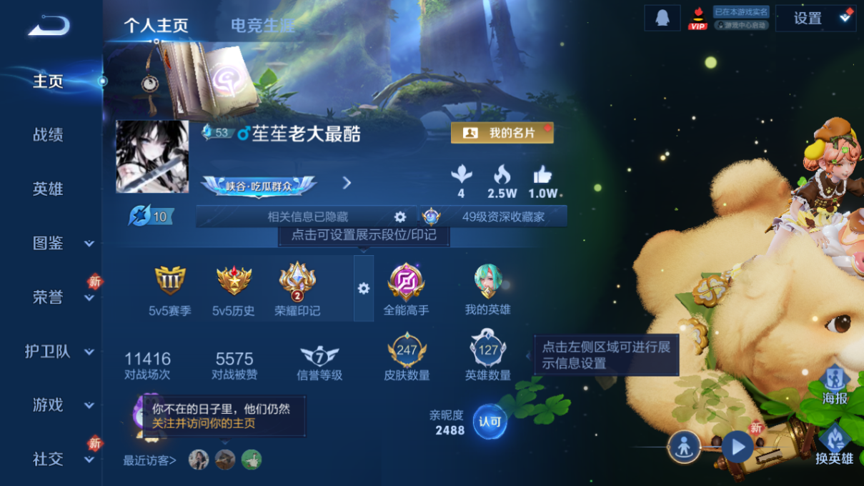 WZQM4224268王者荣耀账号详情图3