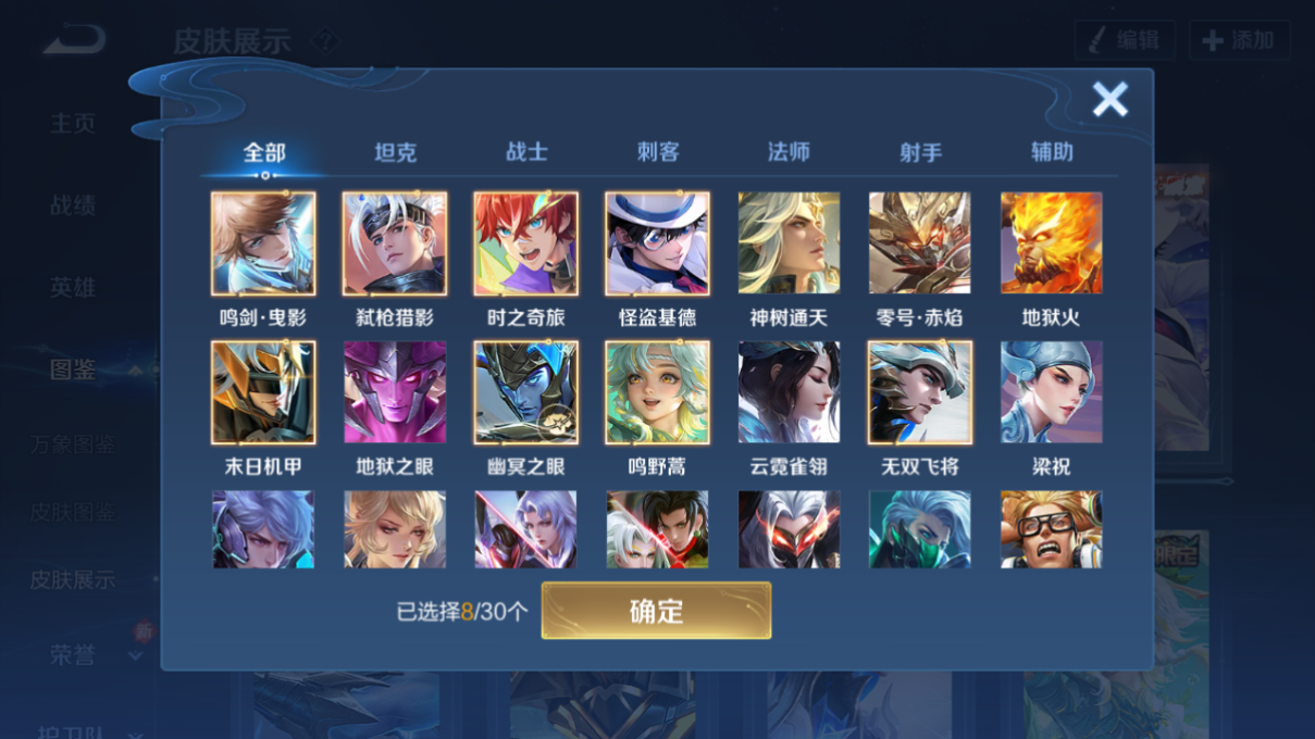 WZQM4224268王者荣耀账号详情图9