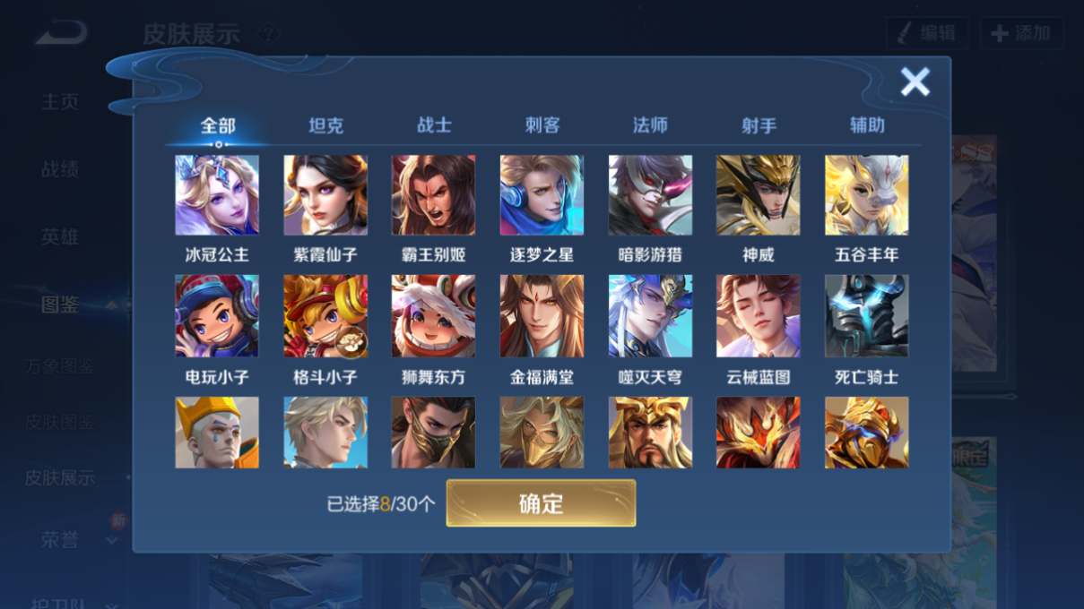 WZQM4224268王者荣耀账号详情图13