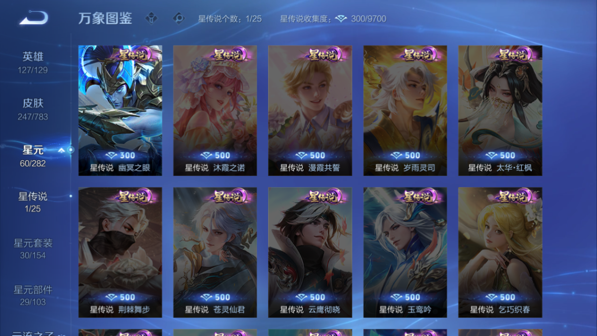 WZQM4224268王者荣耀账号详情图6