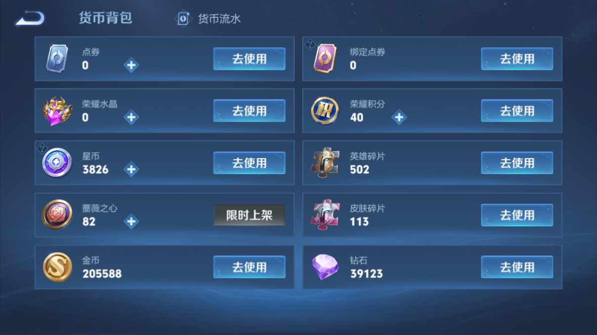 WZQM4224268王者荣耀账号详情图17