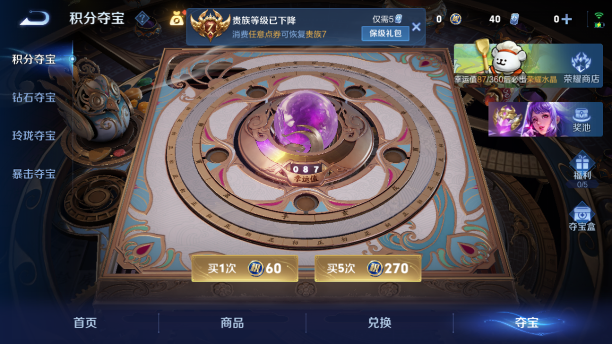 WZQM4224268王者荣耀账号详情图15