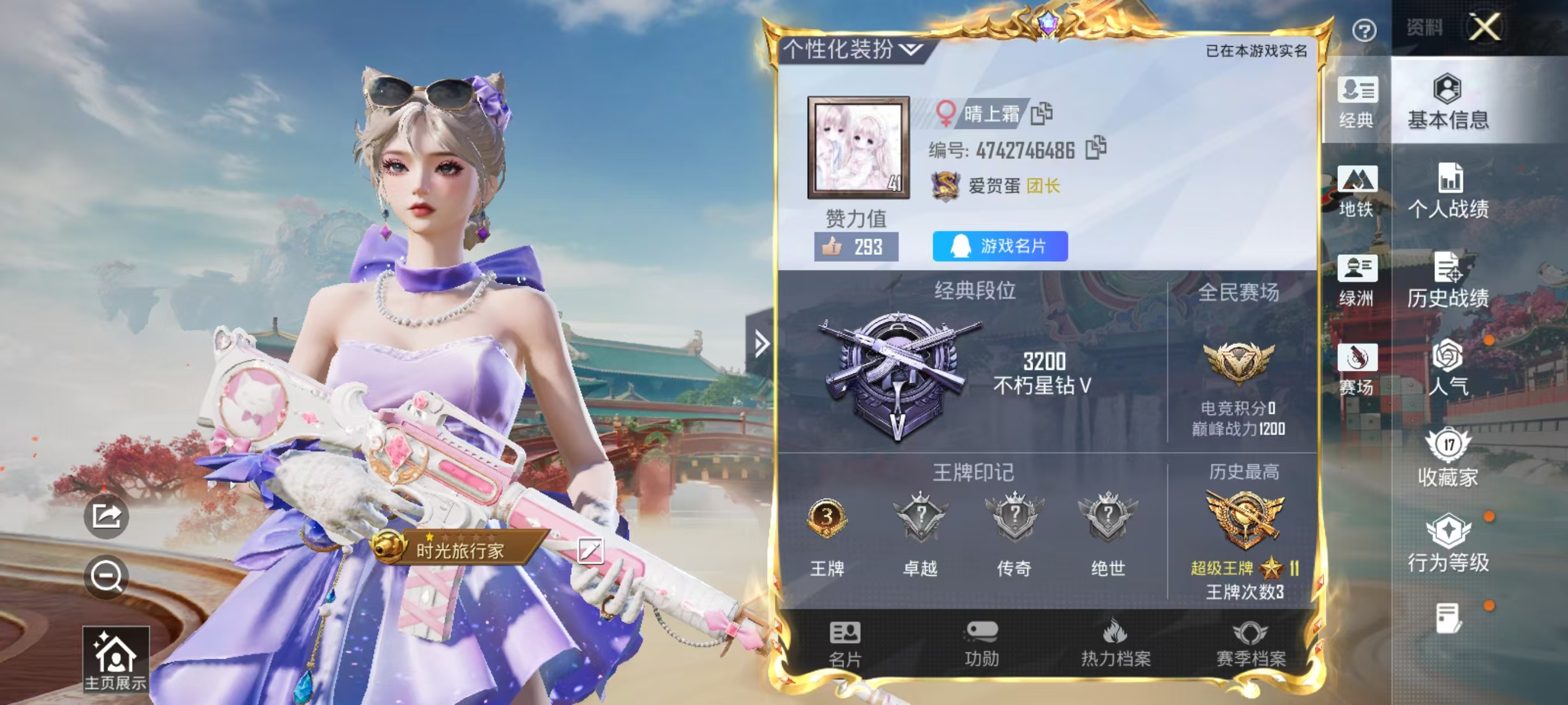 HPCMW4128930和平精英账号详情图7