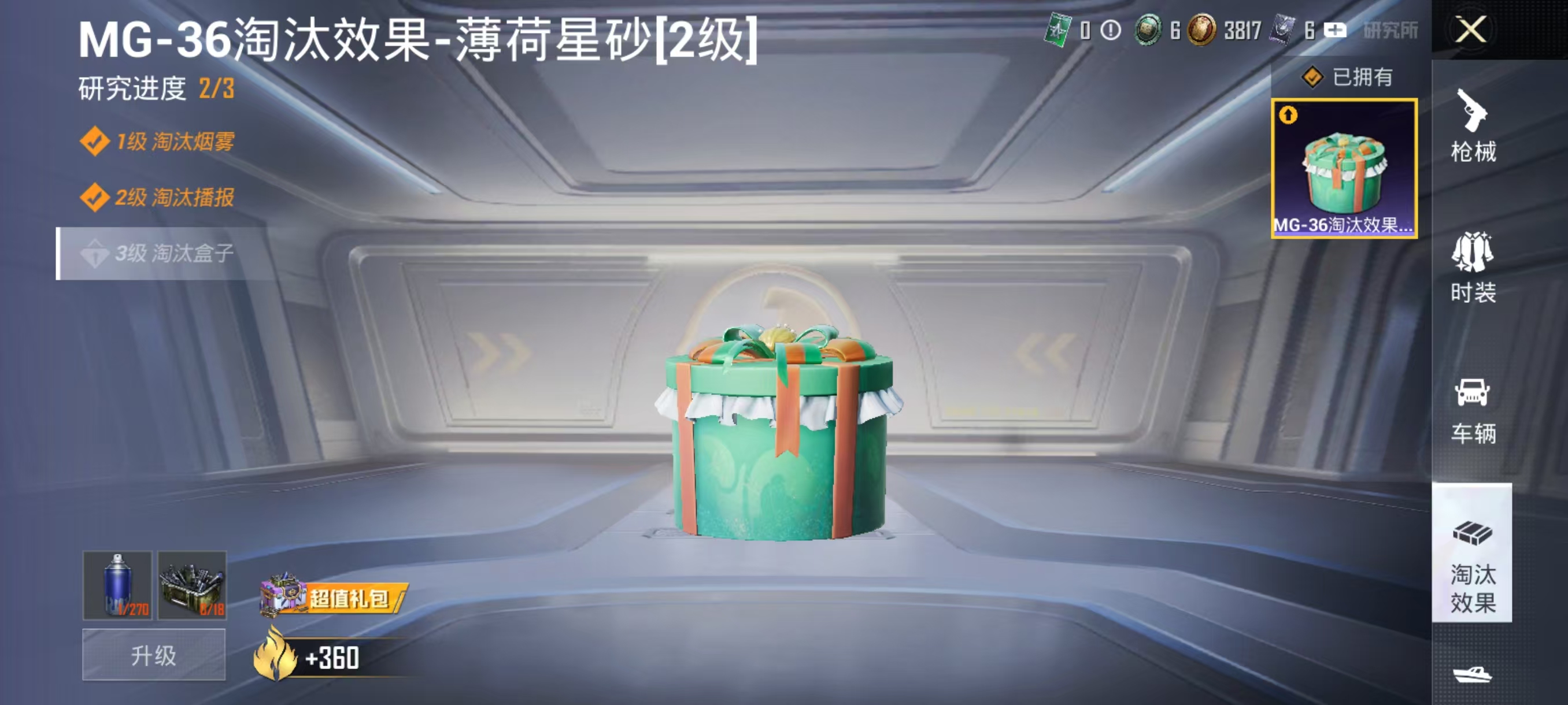 HPCMW4128930和平精英账号详情图4