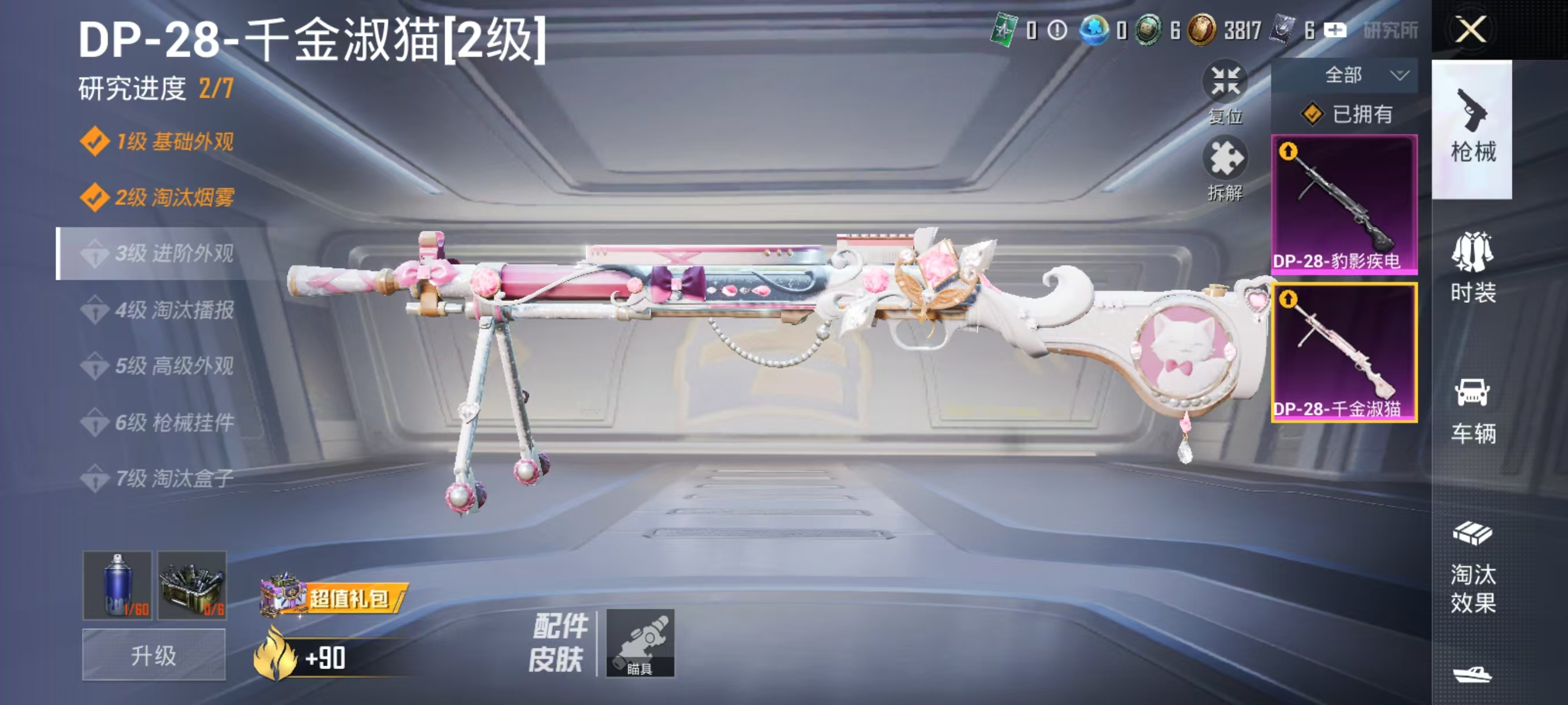 HPCMW4128930和平精英账号详情图5