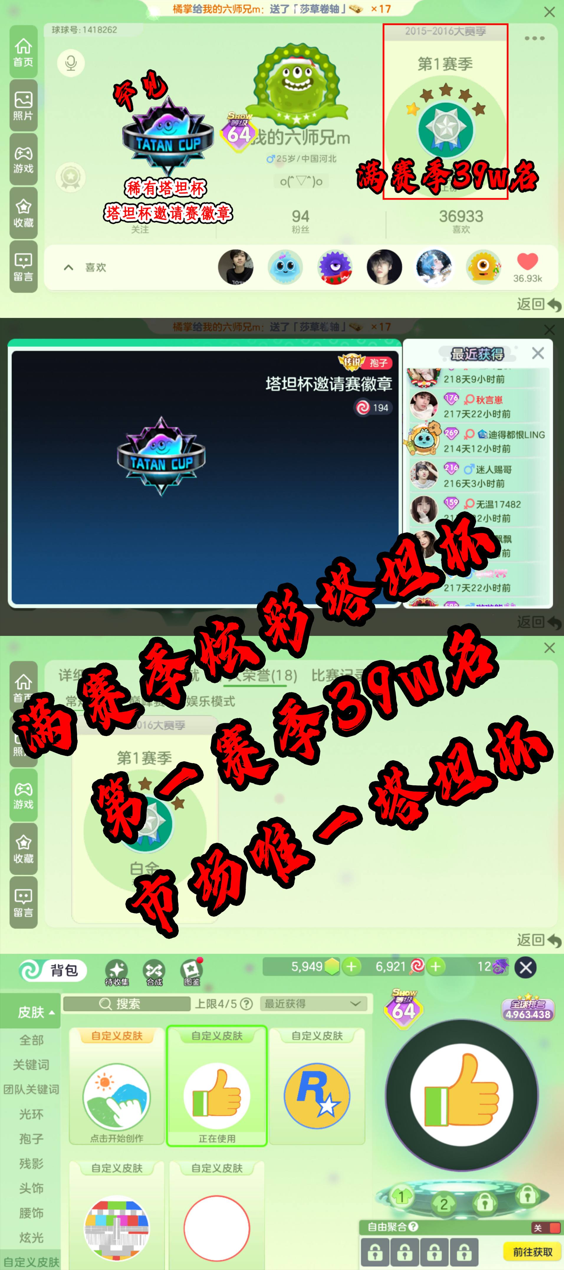 64秀 满赛季39w排名 第一赛季 市场唯...