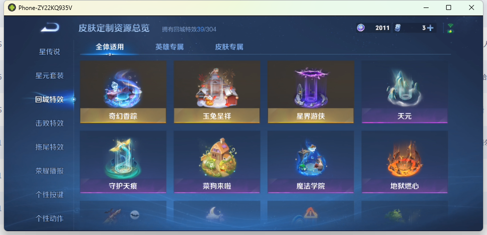 WZQM4224353王者荣耀账号详情图11 WZQM4224353王者荣耀账号详情图11