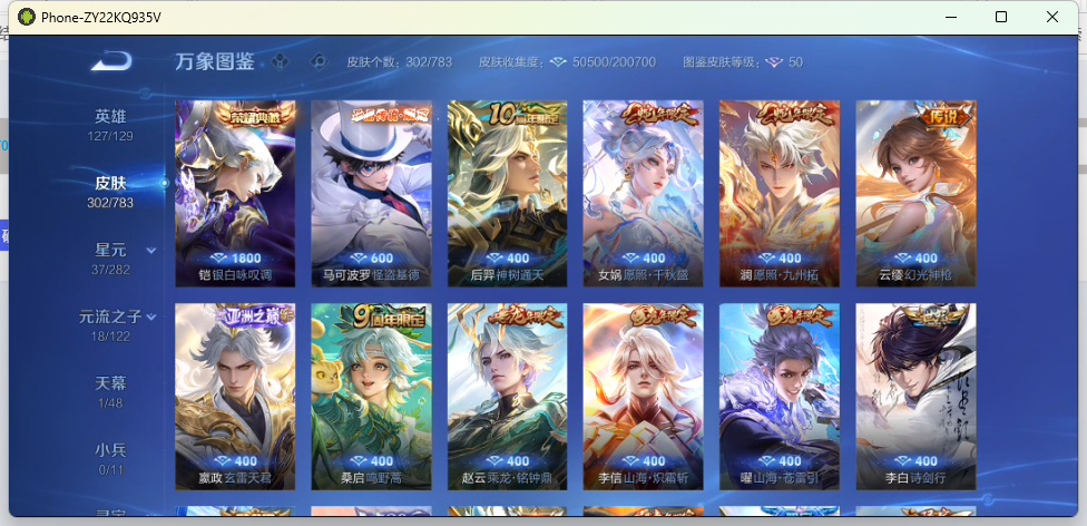 WZQM4224353王者荣耀账号详情图4 WZQM4224353王者荣耀账号详情图4