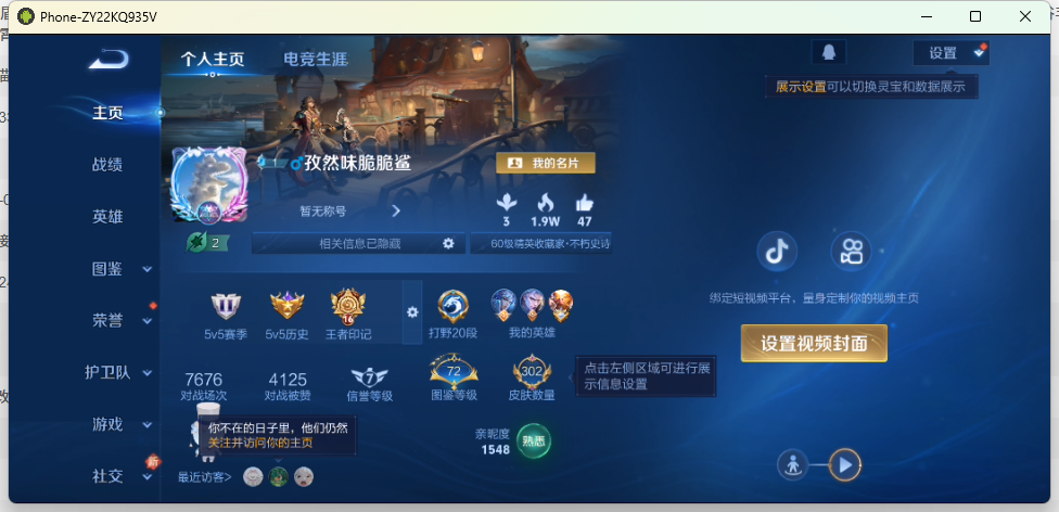 WZQM4224353王者荣耀账号详情图3 WZQM4224353王者荣耀账号详情图3