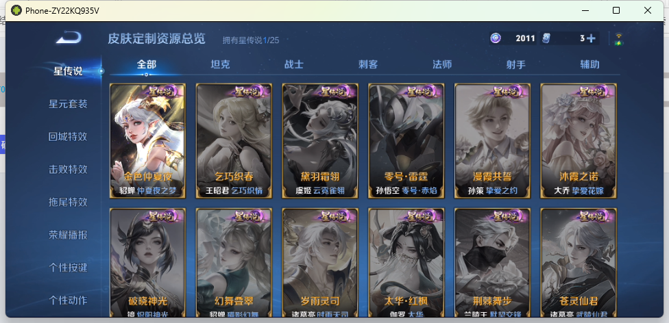 WZQM4224353王者荣耀账号详情图12 WZQM4224353王者荣耀账号详情图12