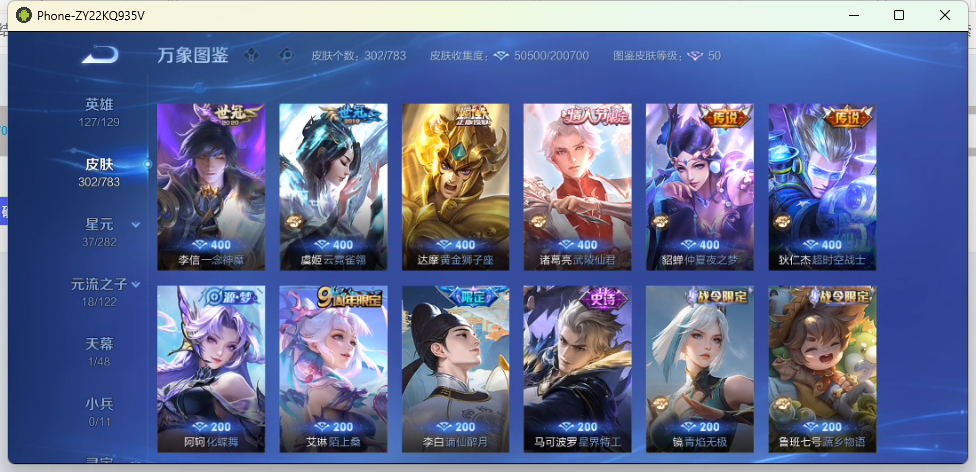 WZQM4224353王者荣耀账号详情图6 WZQM4224353王者荣耀账号详情图6