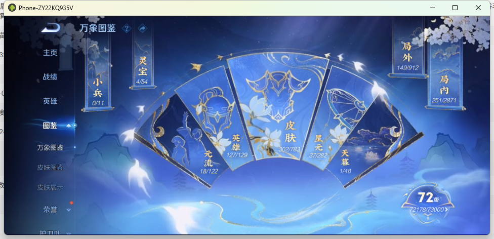 WZQM4224353王者荣耀账号详情图8 WZQM4224353王者荣耀账号详情图8