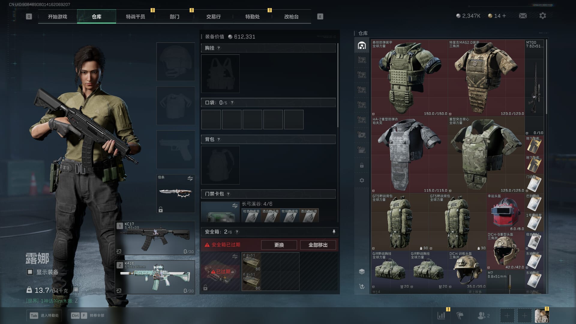 SJZQM468537三角洲行动账号详情图14