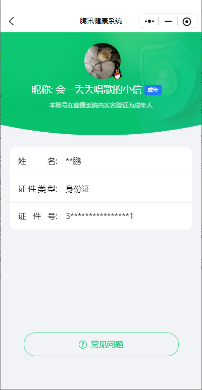 SJZQM468537三角洲行动账号详情图62