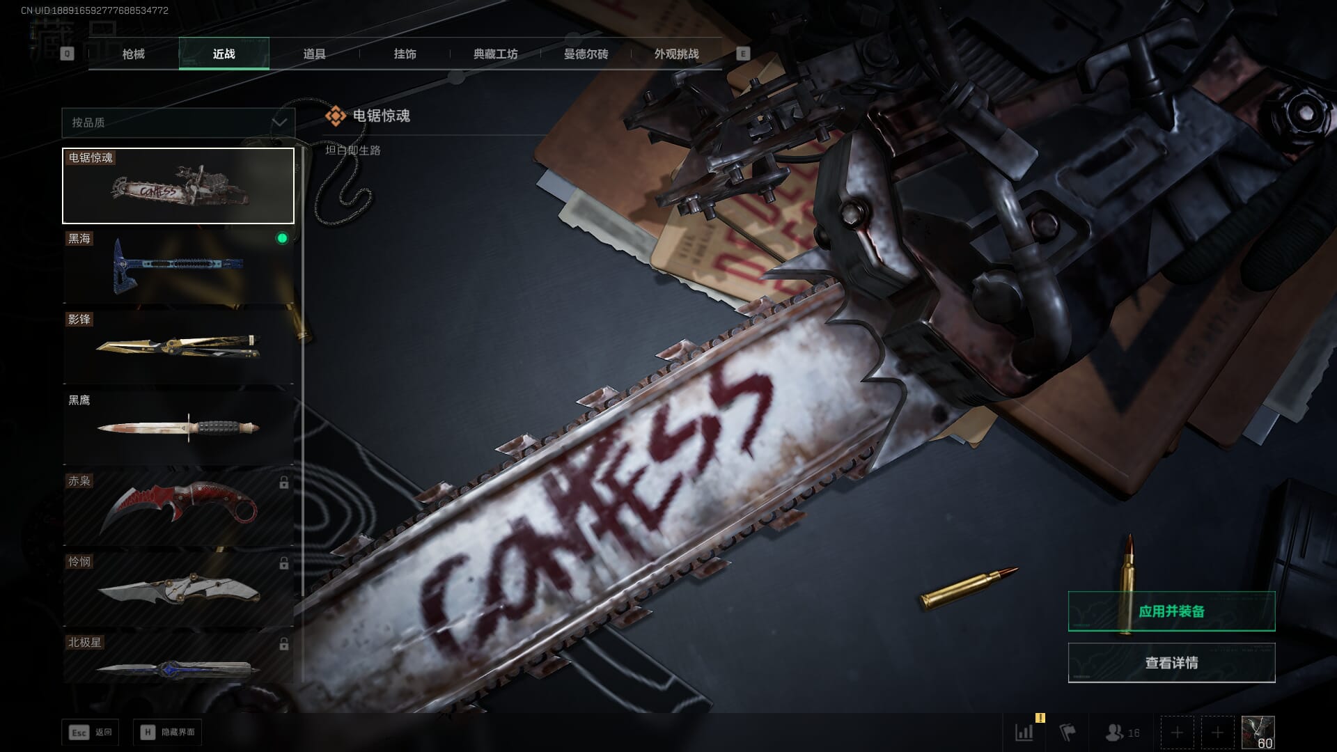 SJZQM468639三角洲行动账号详情图13