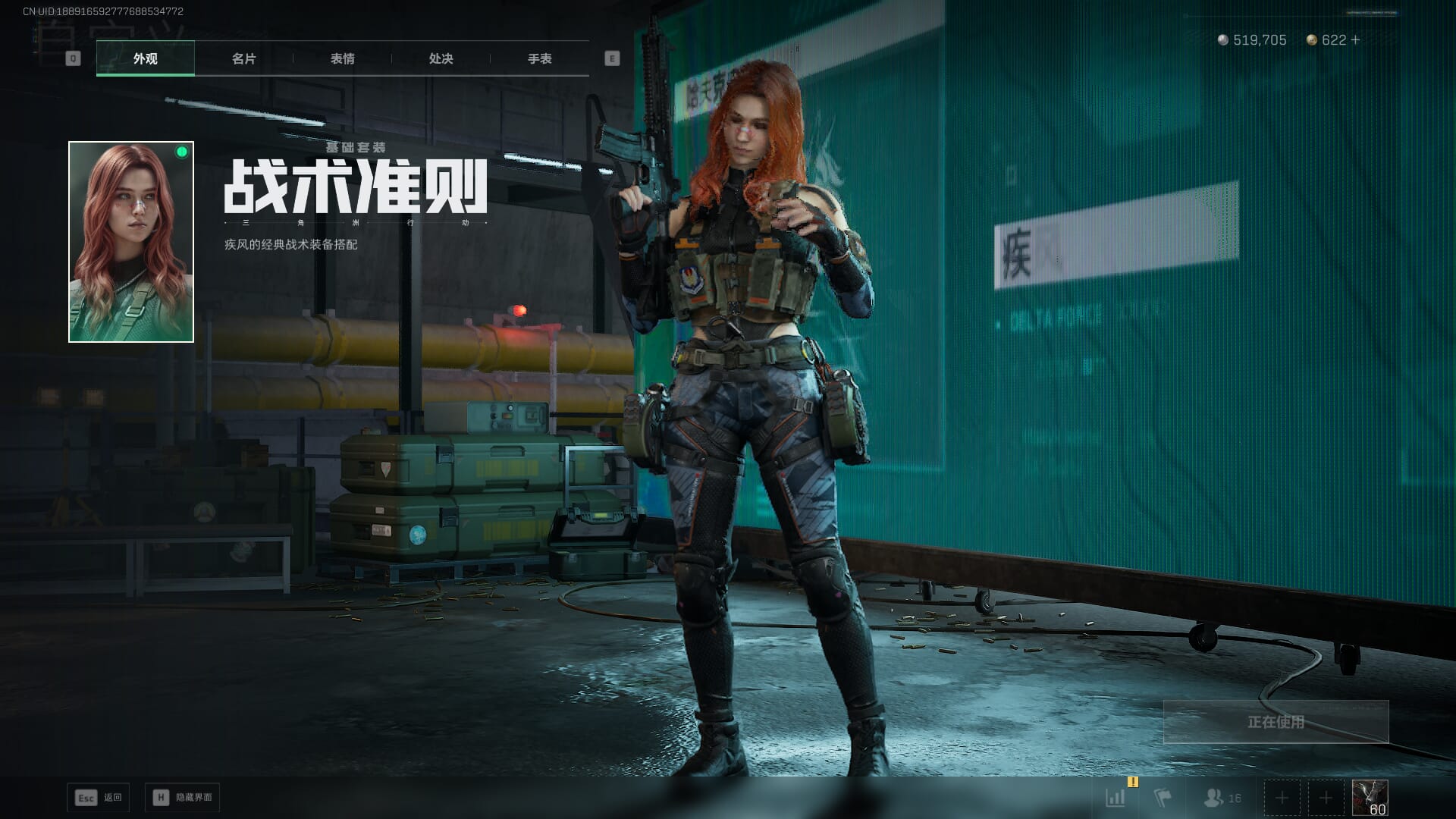 SJZQM468639三角洲行动账号详情图21